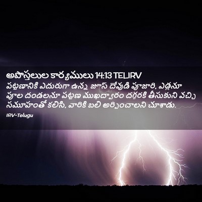 Picture 02 - అపొస్తలుల కార్యములు 14:13 TELIRV - పట్టణానికి - Bible Verse Picture