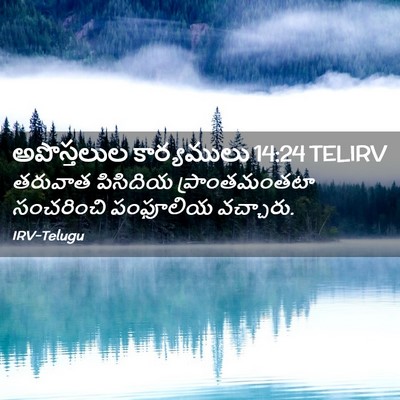 Picture 02 - అపొస్తలుల కార్యములు 14:24 TELIRV - తరువాత పిసిదియ - Bible Verse Picture