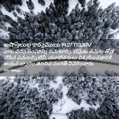 Picture 02 - అపొస్తలుల కార్యములు 14:27 TELIRV - వారు వచ్చి - Bible Verse Picture