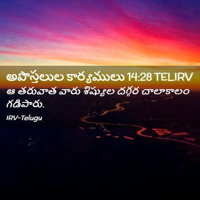 Picture 02 - అపొస్తలుల కార్యములు 14:28 TELIRV - ఆ తరువాత వారు - Bible Verse Picture