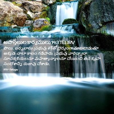 Picture 02 - అపొస్తలుల కార్యములు 14:3 TELIRV - పౌలు, బర్నబాలు - Bible Verse Picture
