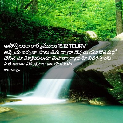 Picture 02 - అపొస్తలుల కార్యములు 15:12 TELIRV - అప్పుడు బర్నబా, - Bible Verse Picture