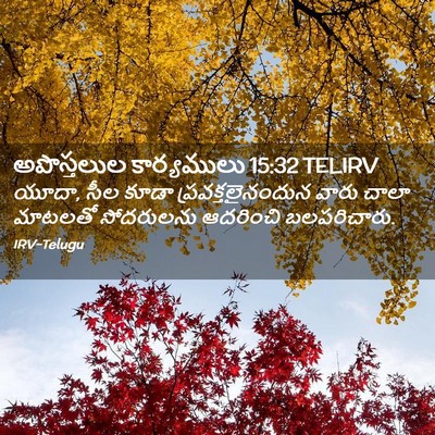 Picture 02 - అపొస్తలుల కార్యములు 15:32 TELIRV - యూదా, సీల కూడా - Bible Verse Picture