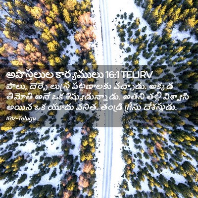 Picture 02 - అపొస్తలుల కార్యములు 16:1 TELIRV - పౌలు, దెర్బే - Bible Verse Picture