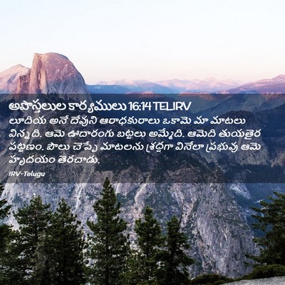 Picture 02 - అపొస్తలుల కార్యములు 16:14 TELIRV - లూదియ అనే దేవుని - Bible Verse Picture