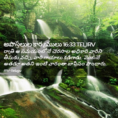 Picture 02 - అపొస్తలుల కార్యములు 16:33 TELIRV - రాత్రి ఆ సమయంలోనే - Bible Verse Picture