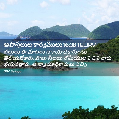Picture 02 - అపొస్తలుల కార్యములు 16:38 TELIRV - భటులు ఈ మాటలు - Bible Verse Picture