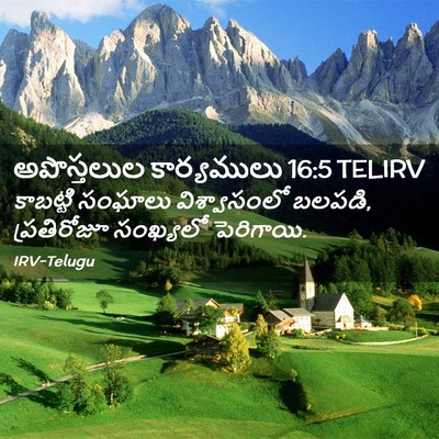 Picture 02 - అపొస్తలుల కార్యములు 16:5 TELIRV - కాబట్టి సంఘాలు - Bible Verse Picture