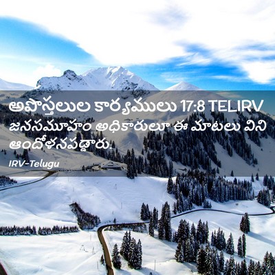 Picture 02 - అపొస్తలుల కార్యములు 17:8 TELIRV - జనసమూహం అధికారులూ - Bible Verse Picture