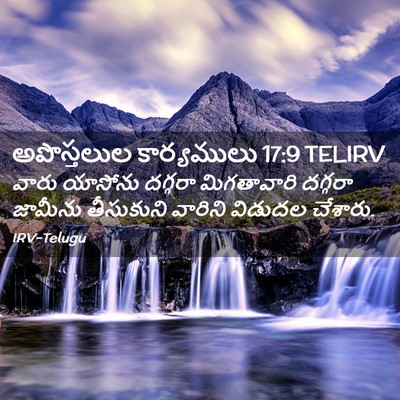 Picture 02 - అపొస్తలుల కార్యములు 17:9 TELIRV - వారు యాసోను - Bible Verse Picture