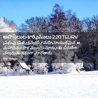 Picture 02 - అపొస్తలుల కార్యములు 2:20 TELIRV - ప్రభువు - Bible Verse Picture