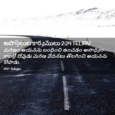 Picture 02 - అపొస్తలుల కార్యములు 2:24 TELIRV - మరణం ఆయనను - Bible Verse Picture
