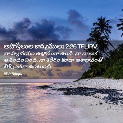 Picture 02 - అపొస్తలుల కార్యములు 2:26 TELIRV - నా హృదయం - Bible Verse Picture