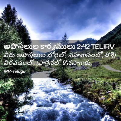 Picture 02 - అపొస్తలుల కార్యములు 2:42 TELIRV - వీరు అపొస్తలుల - Bible Verse Picture