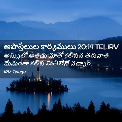 Picture 02 - అపొస్తలుల కార్యములు 20:14 TELIRV - అస్సులో అతడు మాతో - Bible Verse Picture