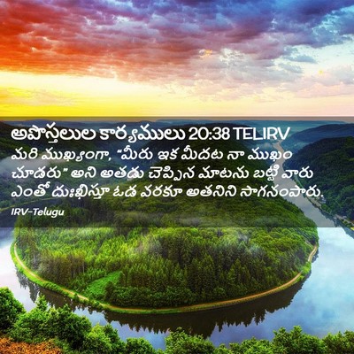 Picture 02 - అపొస్తలుల కార్యములు 20:38 TELIRV - మరి ముఖ్యంగా, - Bible Verse Picture