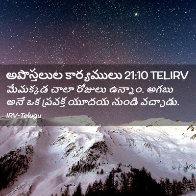 Picture 02 - అపొస్తలుల కార్యములు 21:10 TELIRV - మేమక్కడ చాలా - Bible Verse Picture