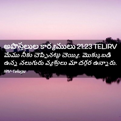 Picture 02 - అపొస్తలుల కార్యములు 21:23 TELIRV - మేము నీకు - Bible Verse Picture