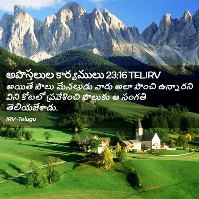 Picture 02 - అపొస్తలుల కార్యములు 23:16 TELIRV - అయితే పౌలు - Bible Verse Picture