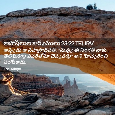 Picture 02 - అపొస్తలుల కార్యములు 23:22 TELIRV - అప్పుడు ఆ - Bible Verse Picture