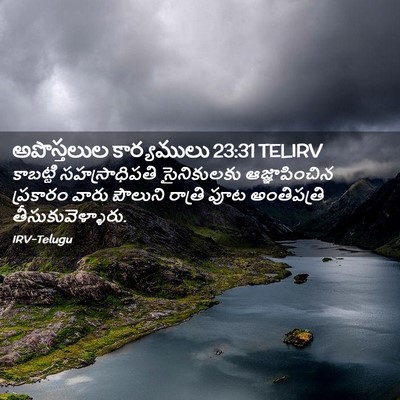 Picture 02 - అపొస్తలుల కార్యములు 23:31 TELIRV - కాబట్టి - Bible Verse Picture