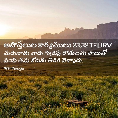 Picture 02 - అపొస్తలుల కార్యములు 23:32 TELIRV - మరునాడు వారు - Bible Verse Picture
