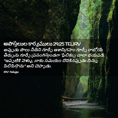 Picture 02 - అపొస్తలుల కార్యములు 24:25 TELIRV - అప్పుడు పౌలు - Bible Verse Picture