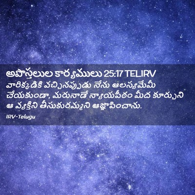 Picture 02 - అపొస్తలుల కార్యములు 25:17 TELIRV - వారిక్కడికి - Bible Verse Picture