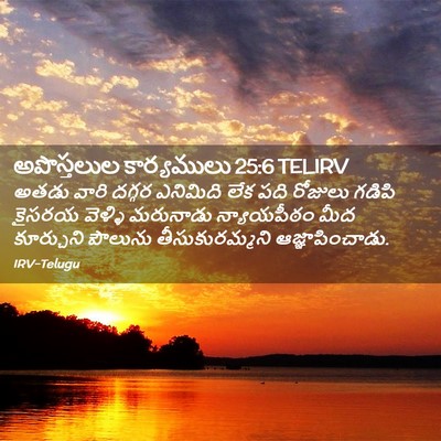 Picture 02 - అపొస్తలుల కార్యములు 25:6 TELIRV - అతడు వారి దగ్గర - Bible Verse Picture