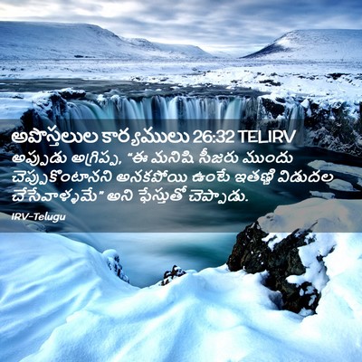 Picture 02 - అపొస్తలుల కార్యములు 26:32 TELIRV - అప్పుడు అగ్రిప్ప, - Bible Verse Picture