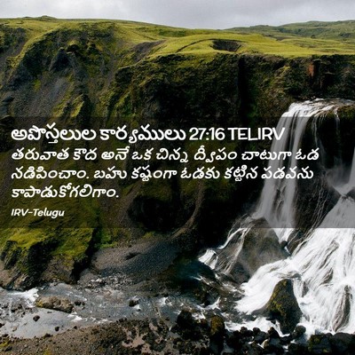 Picture 02 - అపొస్తలుల కార్యములు 27:16 TELIRV - తరువాత కౌద అనే ఒక - Bible Verse Picture