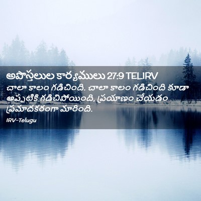 Picture 02 - అపొస్తలుల కార్యములు 27:9 TELIRV - చాలా కాలం - Bible Verse Picture