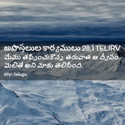 Picture 02 - అపొస్తలుల కార్యములు 28:1 TELIRV - మేము - Bible Verse Picture