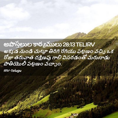Picture 02 - అపొస్తలుల కార్యములు 28:13 TELIRV - అక్కడ నుండి - Bible Verse Picture