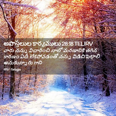 Picture 02 - అపొస్తలుల కార్యములు 28:18 TELIRV - వారు నన్ను - Bible Verse Picture