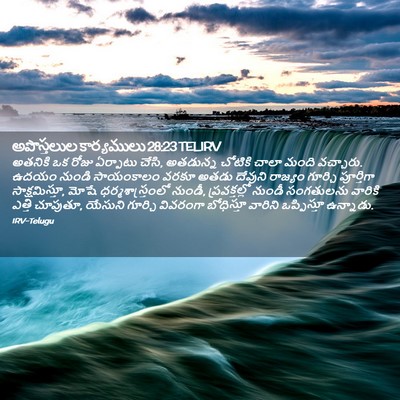 Picture 02 - అపొస్తలుల కార్యములు 28:23 TELIRV - అతనికి ఒక రోజు - Bible Verse Picture