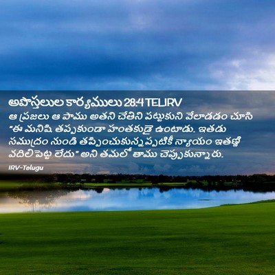Picture 02 - అపొస్తలుల కార్యములు 28:4 TELIRV - ఆ ప్రజలు ఆ పాము - Bible Verse Picture