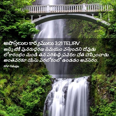 Picture 02 - అపొస్తలుల కార్యములు 3:21 TELIRV - అన్నిటికీ - Bible Verse Picture