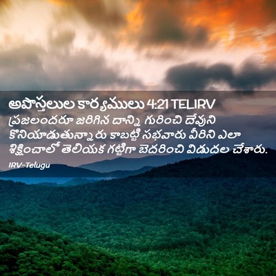 Picture 02 - అపొస్తలుల కార్యములు 4:21 TELIRV - ప్రజలందరూ జరిగిన - Bible Verse Picture
