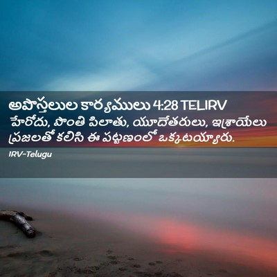Picture 02 - అపొస్తలుల కార్యములు 4:28 TELIRV - హేరోదు, పొంతి - Bible Verse Picture