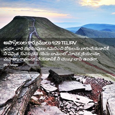 Picture 02 - అపొస్తలుల కార్యములు 4:29 TELIRV - ప్రభూ, వారి - Bible Verse Picture