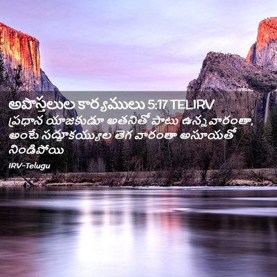 Picture 02 - అపొస్తలుల కార్యములు 5:17 TELIRV - ప్రధాన యాజకుడూ - Bible Verse Picture