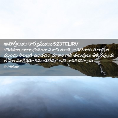 Picture 02 - అపొస్తలుల కార్యములు 5:23 TELIRV - “చెరసాల చాలా - Bible Verse Picture