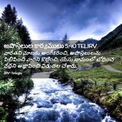 Picture 02 - అపొస్తలుల కార్యములు 5:40 TELIRV - వారతని మాటకు - Bible Verse Picture