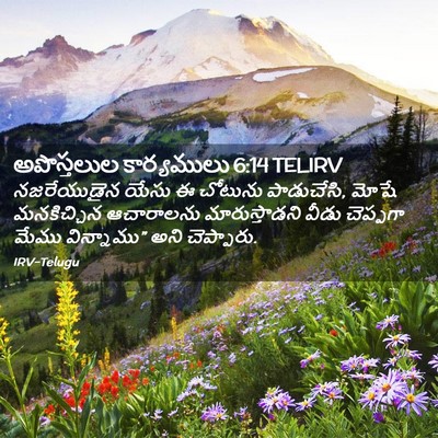 Picture 02 - అపొస్తలుల కార్యములు 6:14 TELIRV - నజరేయుడైన యేసు ఈ - Bible Verse Picture