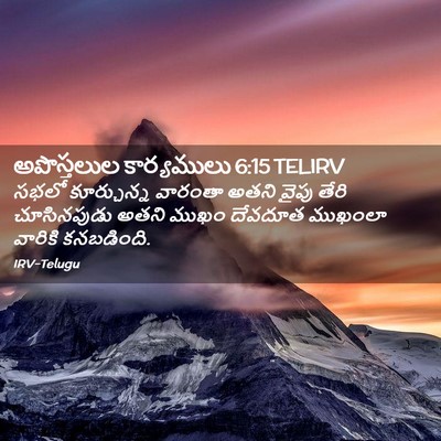 Picture 02 - అపొస్తలుల కార్యములు 6:15 TELIRV - సభలో కూర్చున్న - Bible Verse Picture