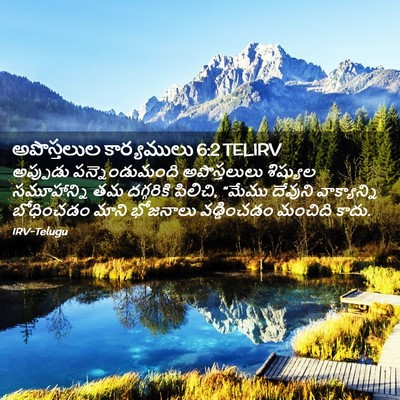 Picture 02 - అపొస్తలుల కార్యములు 6:2 TELIRV - అప్పుడు - Bible Verse Picture
