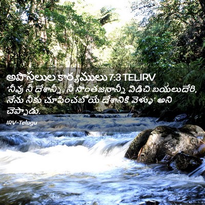 Picture 02 - అపొస్తలుల కార్యములు 7:3 TELIRV - ‘నీవు నీ దేశాన్నీ, - Bible Verse Picture