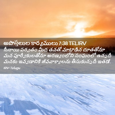 Picture 02 - అపొస్తలుల కార్యములు 7:38 TELIRV - సీనాయి పర్వతం మీద - Bible Verse Picture