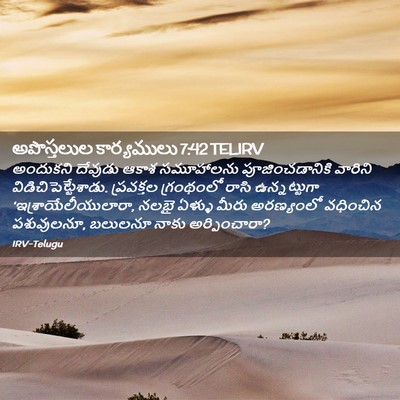 Picture 02 - అపొస్తలుల కార్యములు 7:42 TELIRV - అందుకని దేవుడు - Bible Verse Picture